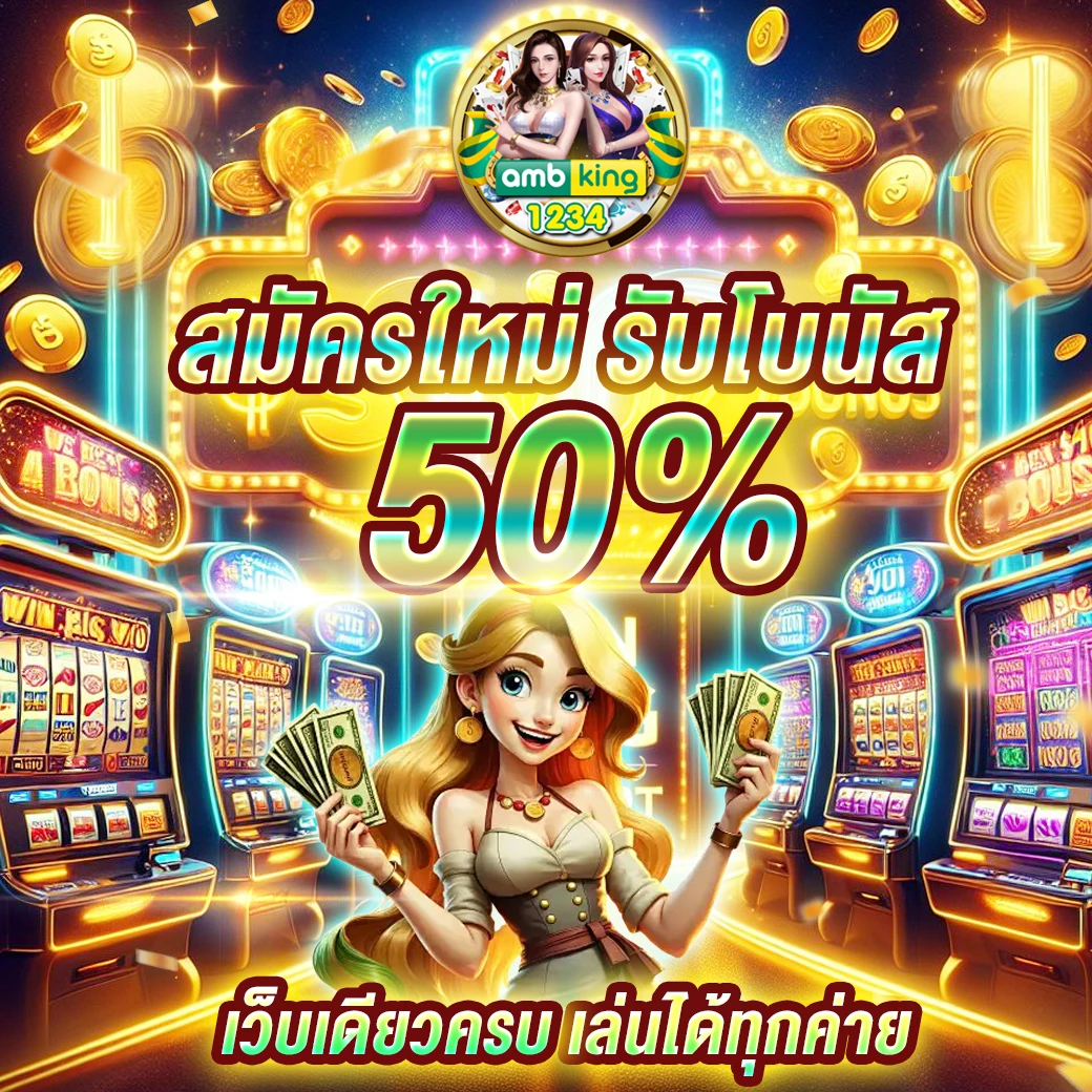 pgเวปตรง - แบนเนอร์โปรโมชั่น