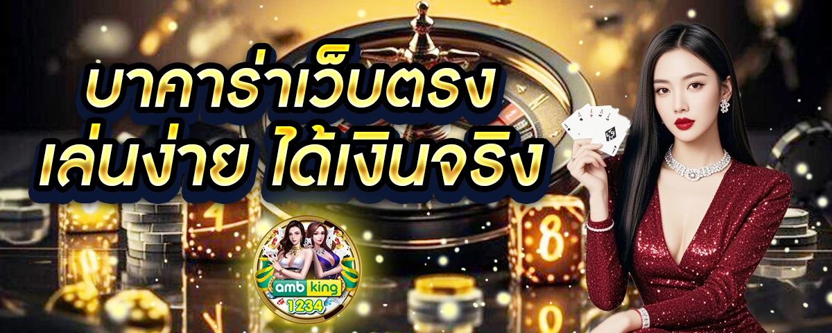สมัครสมาชิกใหม่+1+บาทรับ100 - แบนเนอร์โปรโมชั่น