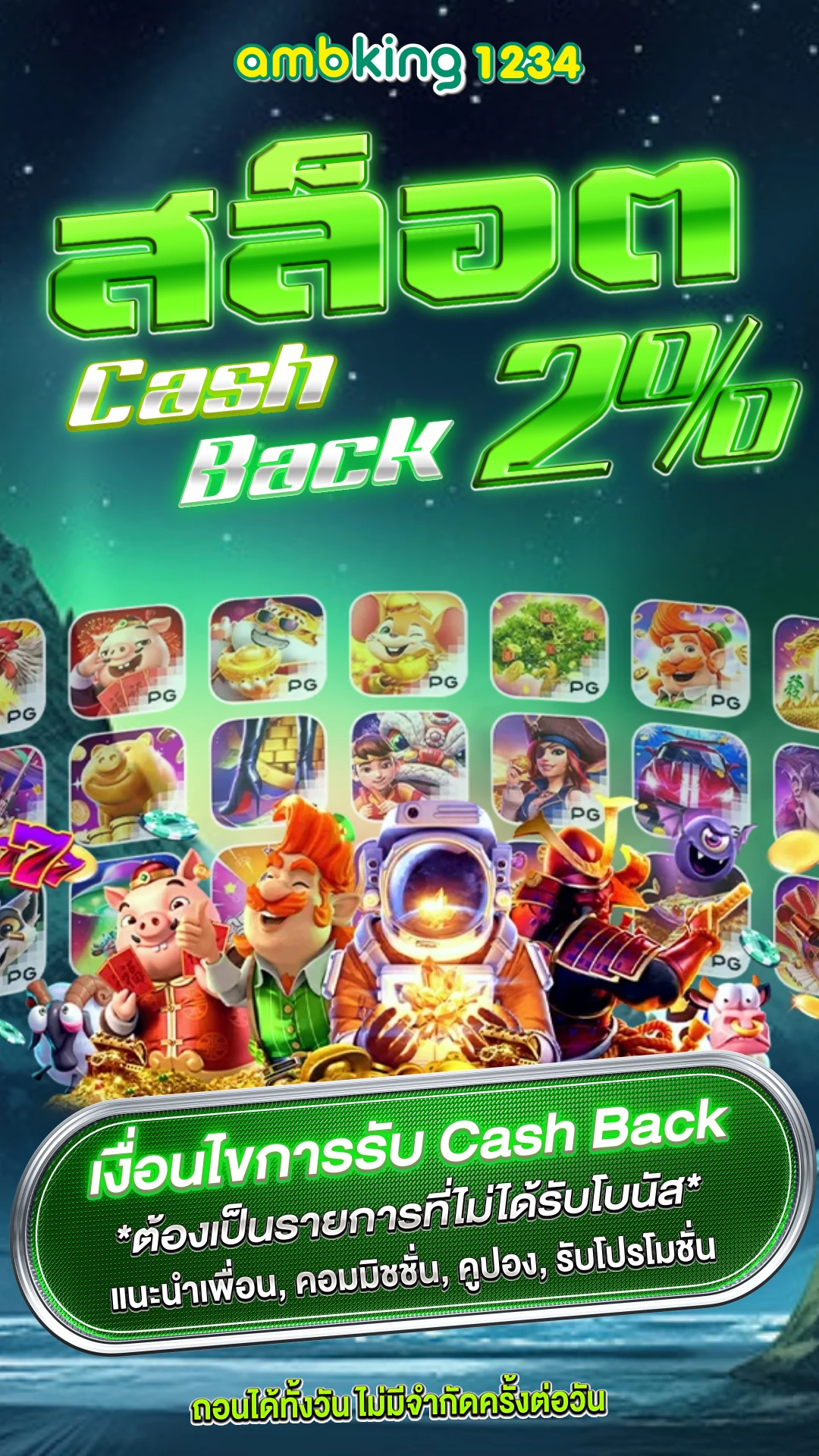 เว็บพนันออนไลน์123 - แบนเนอร์โปรโมชั่น