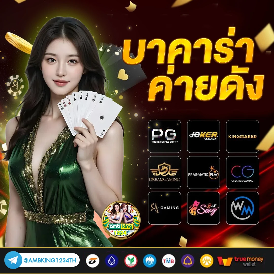สมัครบาคาร่า เว็บไหนดี - แบนเนอร์โปรโมชั่น