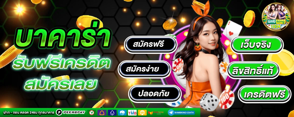 เกมสล็อต ค่าย pg โดยตรง - แบนเนอร์โปรโมชั่น