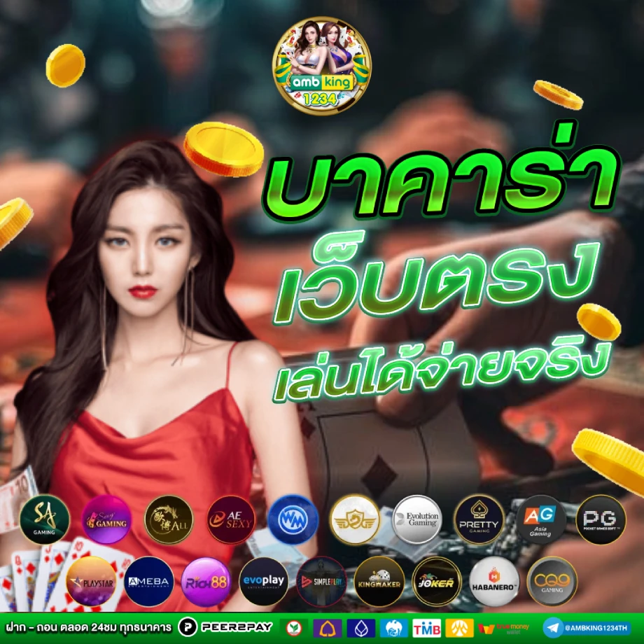 เว็บพนันออนไลน์ โปร โม ชั่ น สมาชิกใหม่ - แบนเนอร์โปรโมชั่น