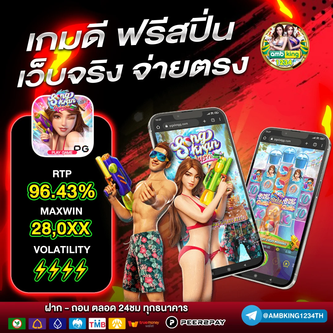 สล็อตเว็บตรงm98 - แบนเนอร์โปรโมชั่น