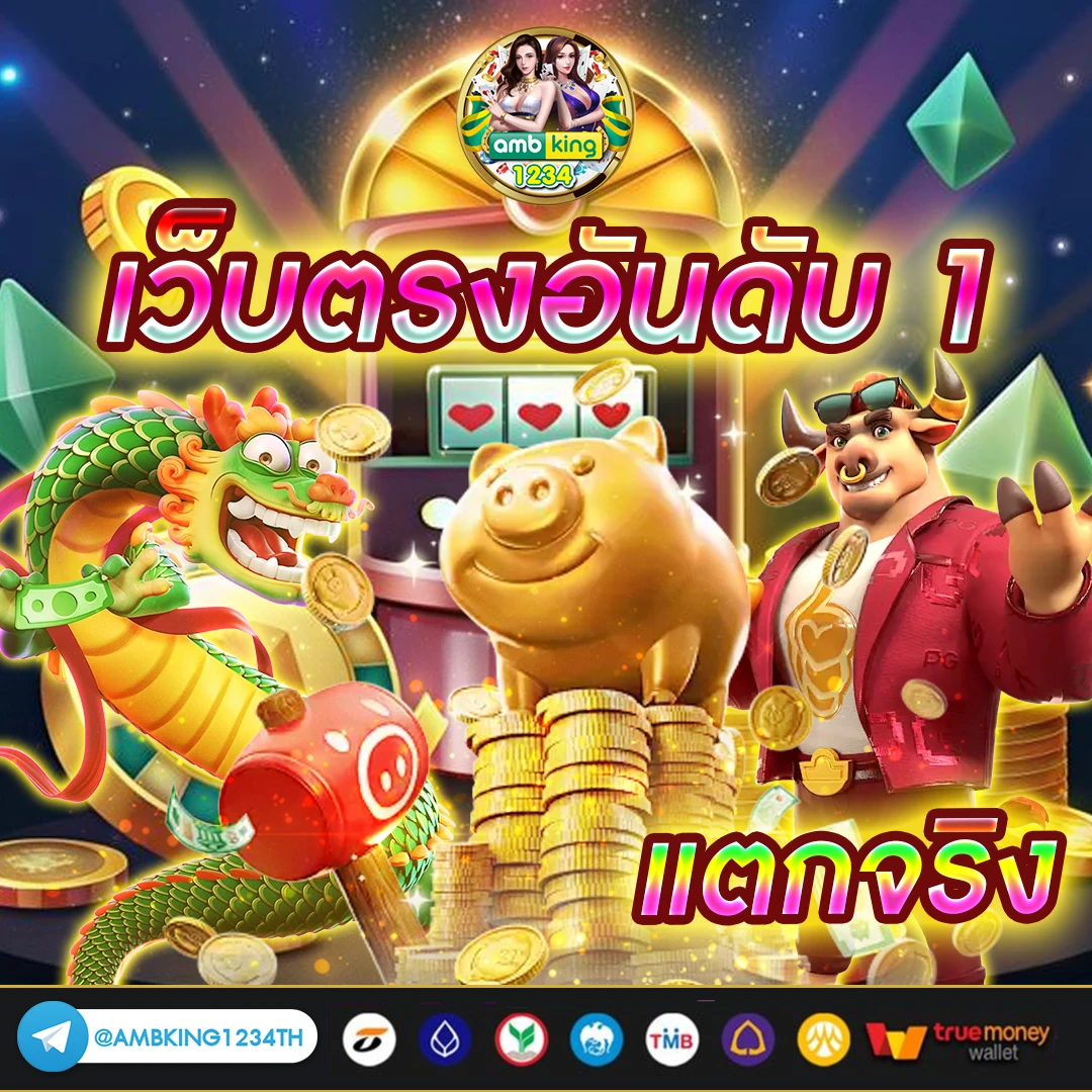 สล็อต แท้ - แบนเนอร์โปรโมชั่น