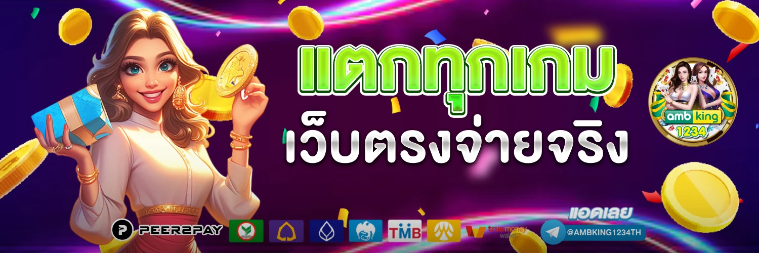 สล็อตเล่นง่าย - แบนเนอร์โปรโมชั่น