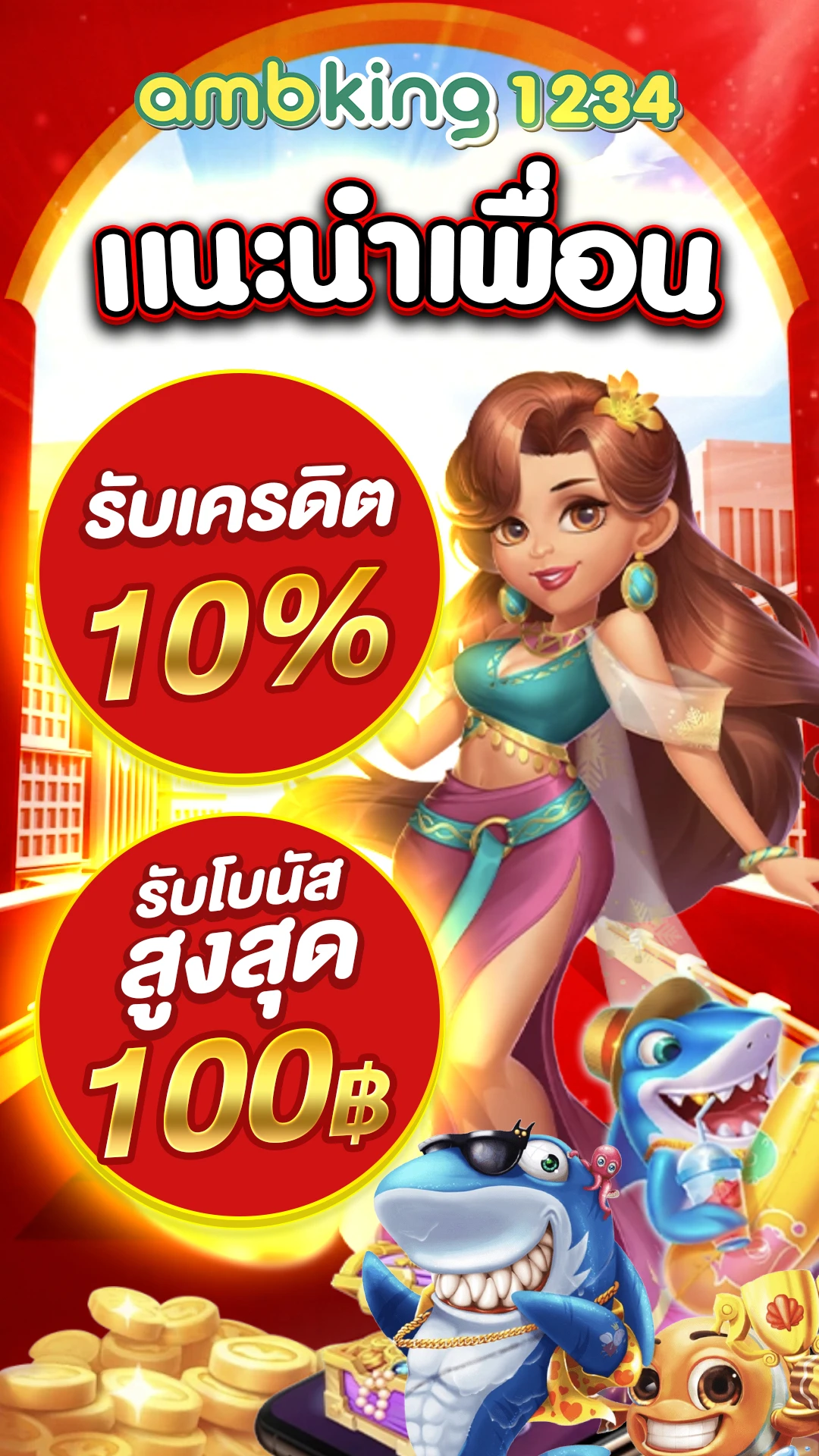 สล็อตโปร100 ถอนไม่อั้น - แบนเนอร์โปรโมชั่น