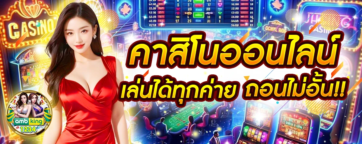 เวป88 - แบนเนอร์โปรโมชั่น