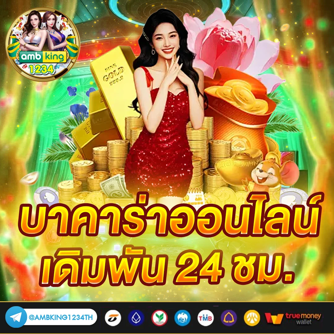 เกมสล็อต เครดิตฟรี 100 บาท - แบนเนอร์โปรโมชั่น