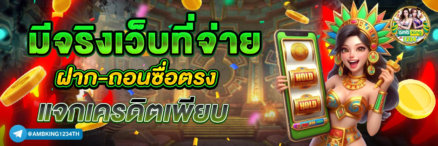 เว็บตรง123 wallet - แบนเนอร์โปรโมชั่น
