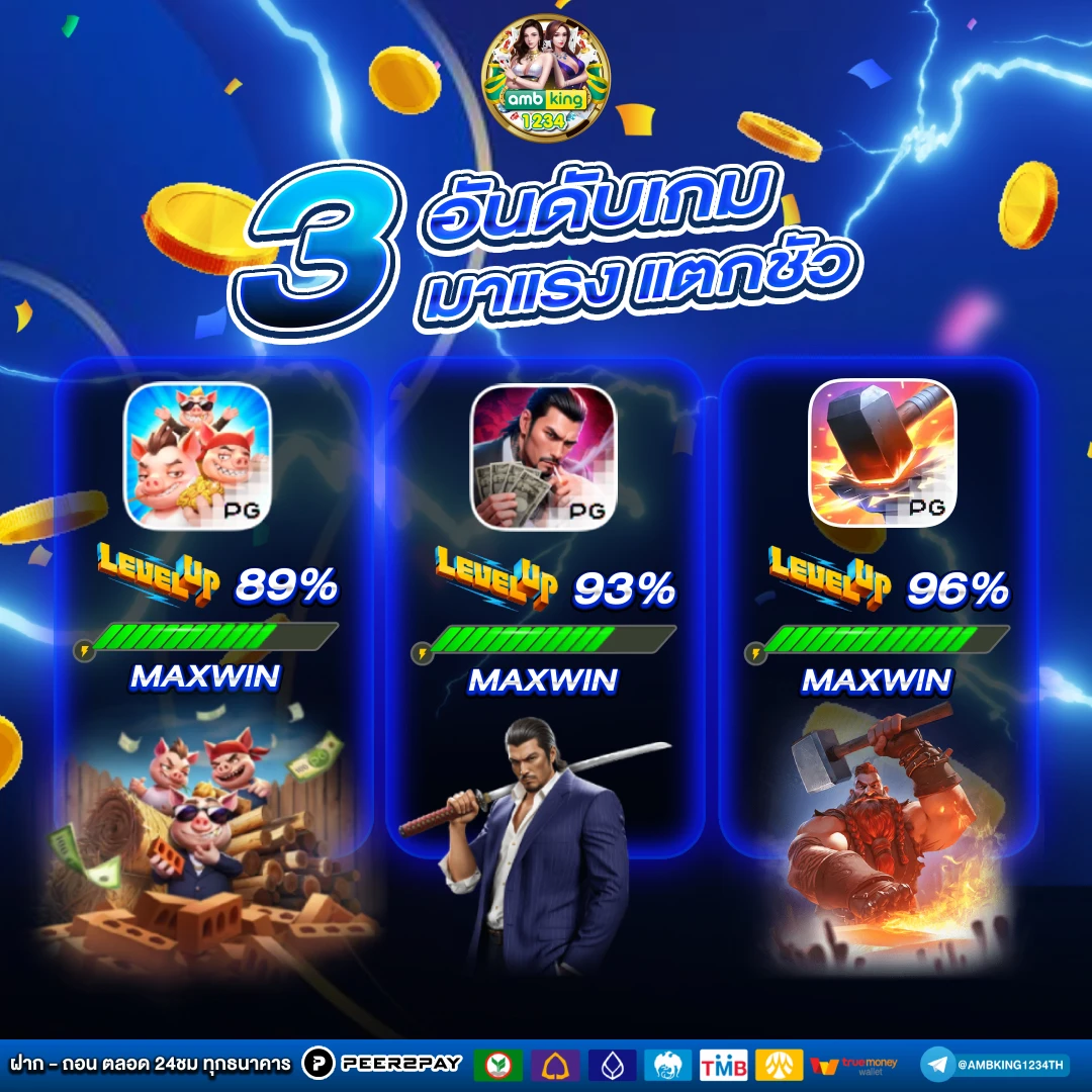 เกมสล็อตแตกดีที่สุด - แบนเนอร์โปรโมชั่น