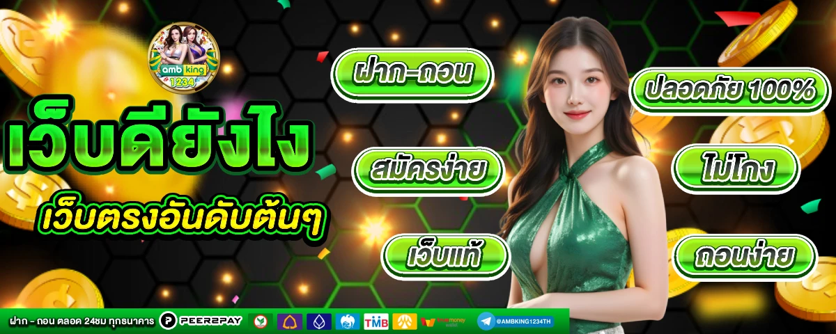 ยูฟ่าเบท777 - แบนเนอร์โปรโมชั่น