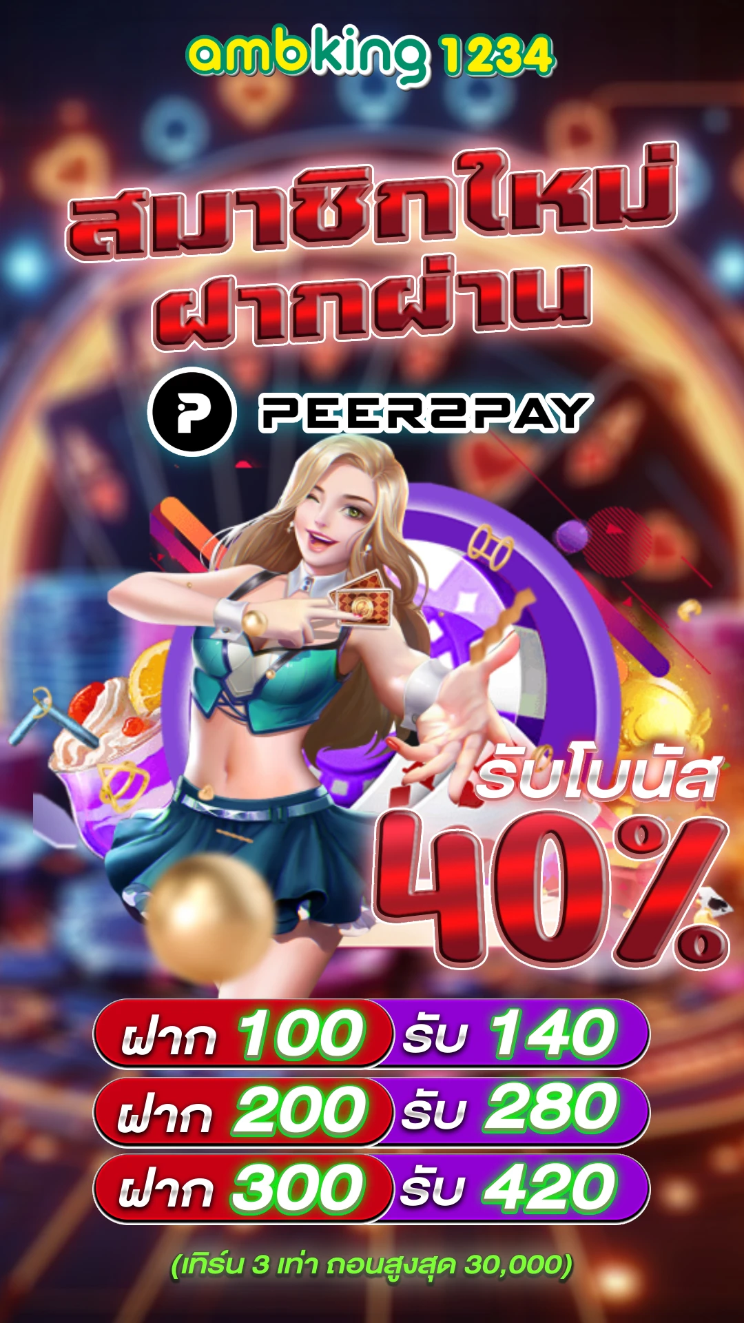 เว็บสล็อตฝากถอนไม่มีขั้นต่ํา - แบนเนอร์โปรโมชั่น