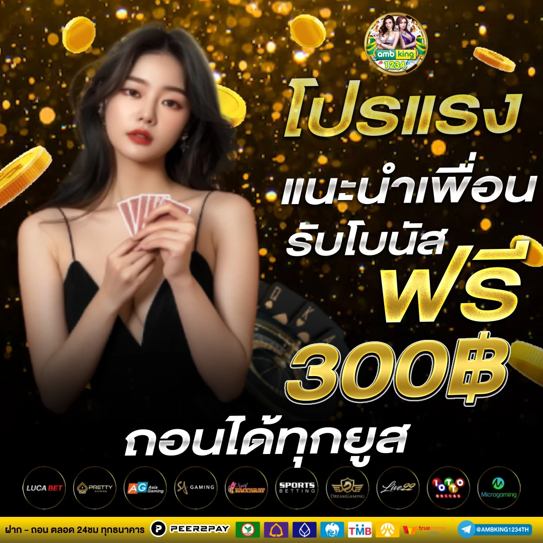 เว็บตรง สล็อตฝากถอน ไม่มี ขั้นต่ำ - แบนเนอร์โปรโมชั่น