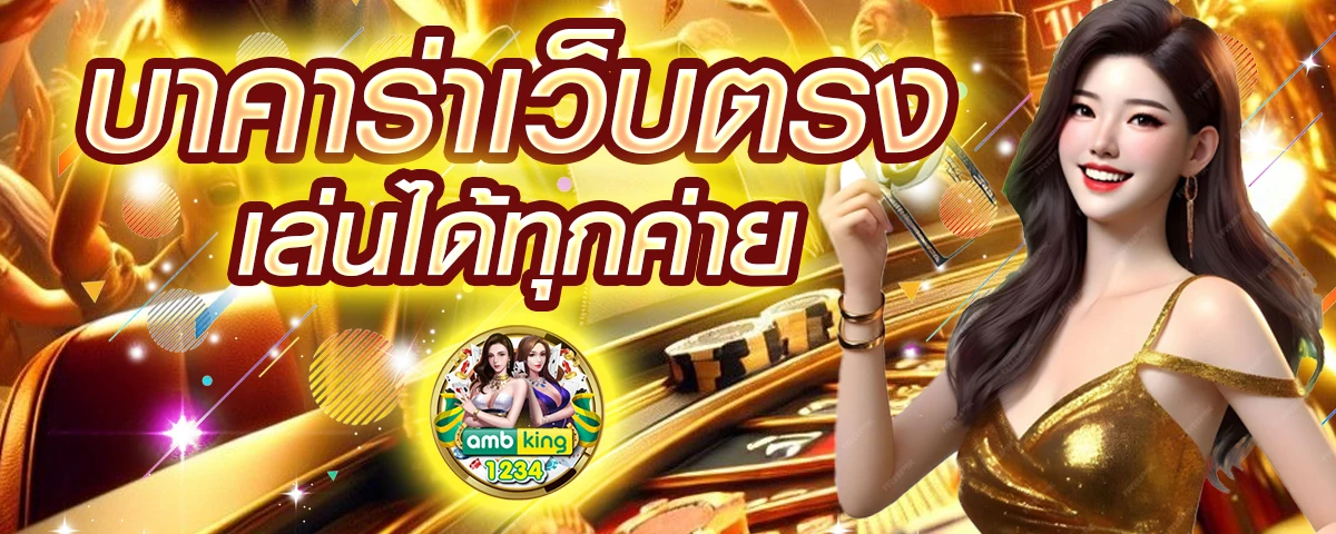 สล็อตแบบโยกเงิน - แบนเนอร์โปรโมชั่น