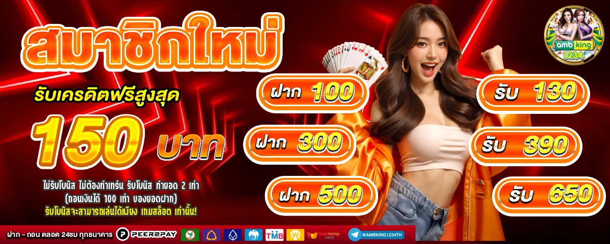 สล็อต วอ เลท - แบนเนอร์โปรโมชั่น