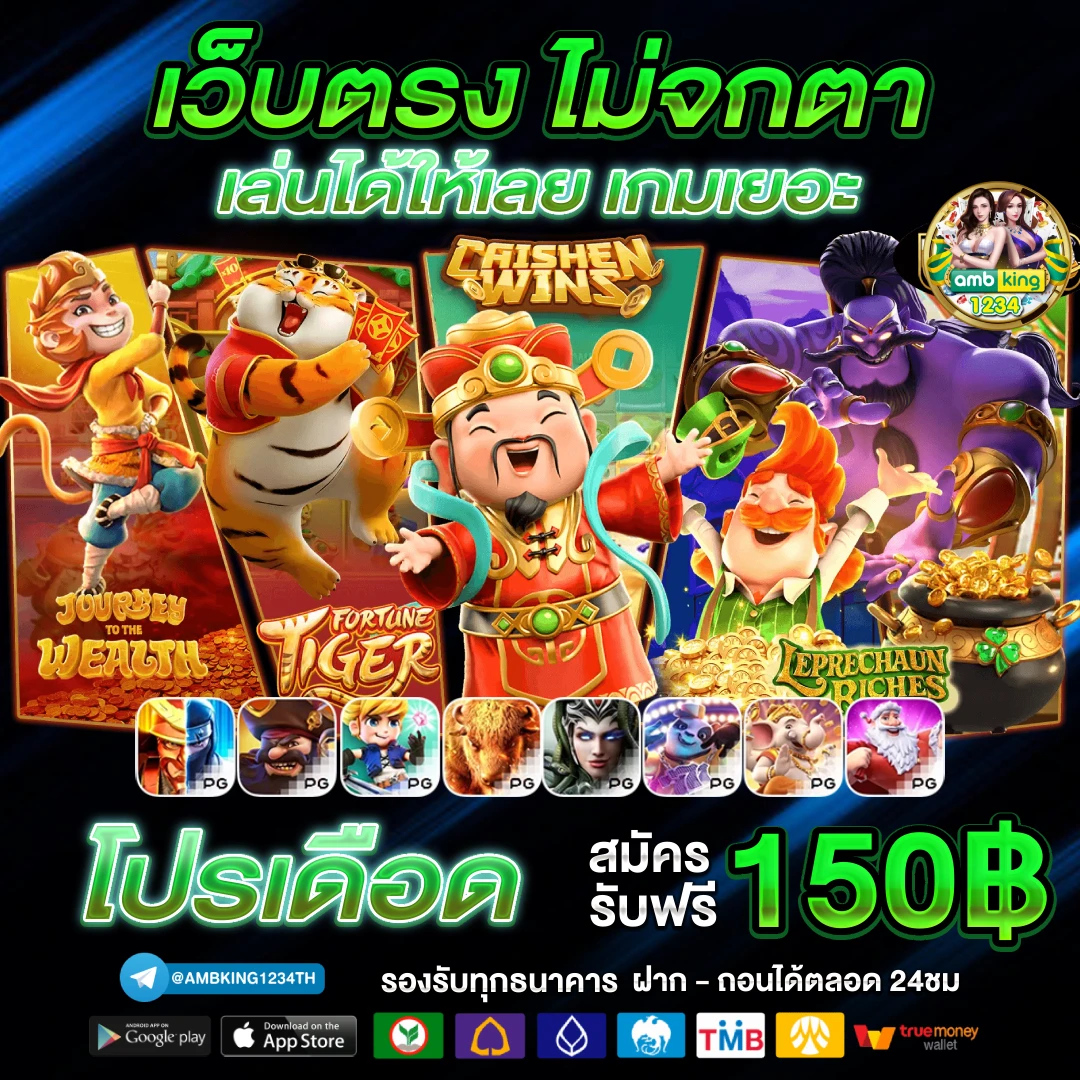 เว็บ 98 - แบนเนอร์โปรโมชั่น