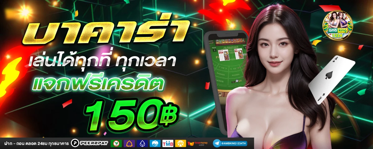 ลงทะเบียน m98 - แบนเนอร์โปรโมชั่น