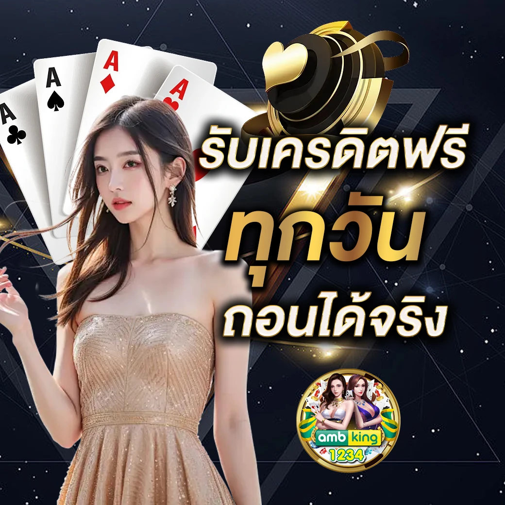 ฝากขั้นต่ำ1บาท - แบนเนอร์โปรโมชั่น