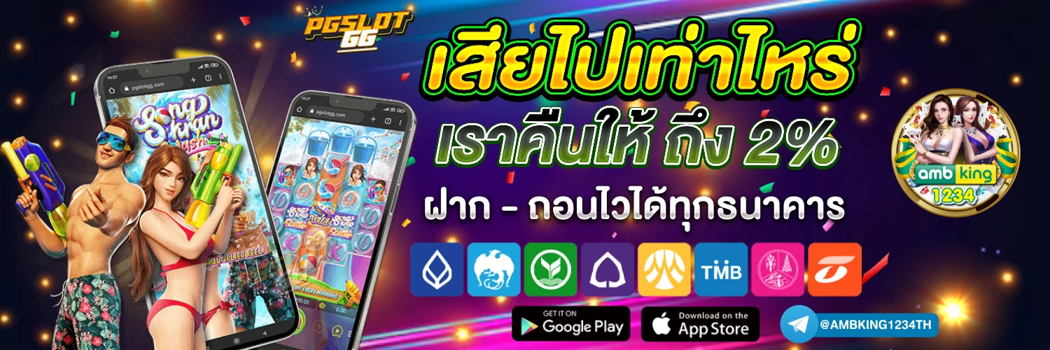 เว็บ สล็อตเติมวอเลท - แบนเนอร์โปรโมชั่น