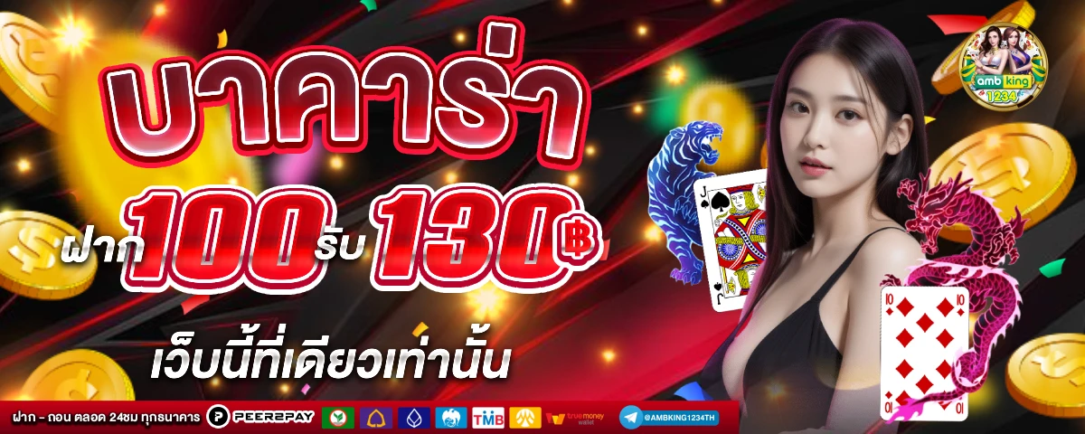 เว็บสล็อตเว็บตรง 168 - แบนเนอร์โปรโมชั่น