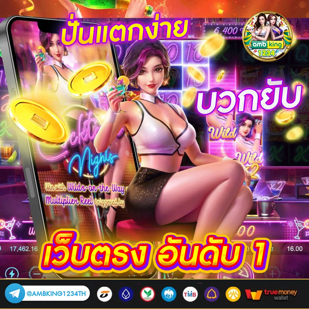 ทางเข้าpg slot auto 168 - แบนเนอร์โปรโมชั่น