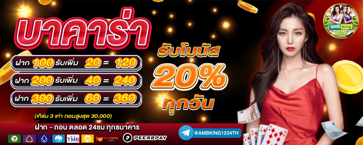 สล็อต 888 วอลเล็ต - แบนเนอร์โปรโมชั่น