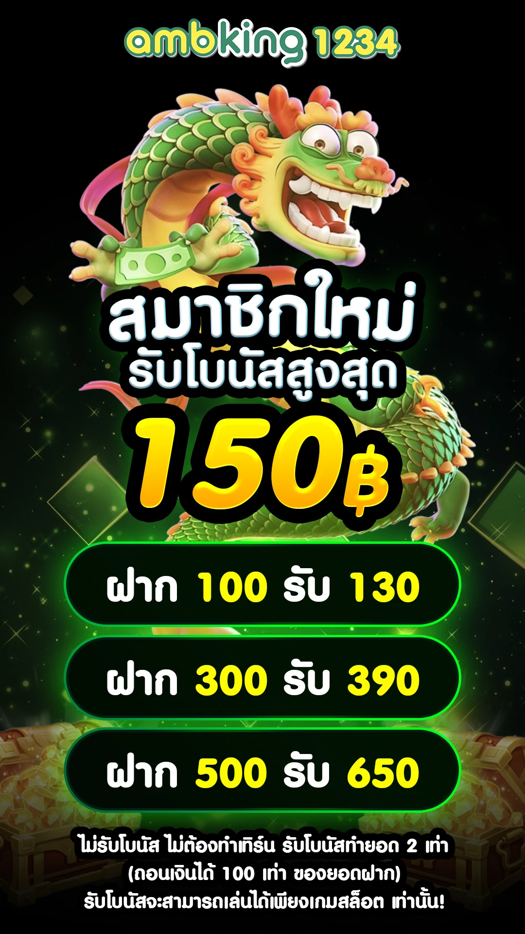 เปอร์เซ็นต์แตกสล็อต - แบนเนอร์โปรโมชั่น