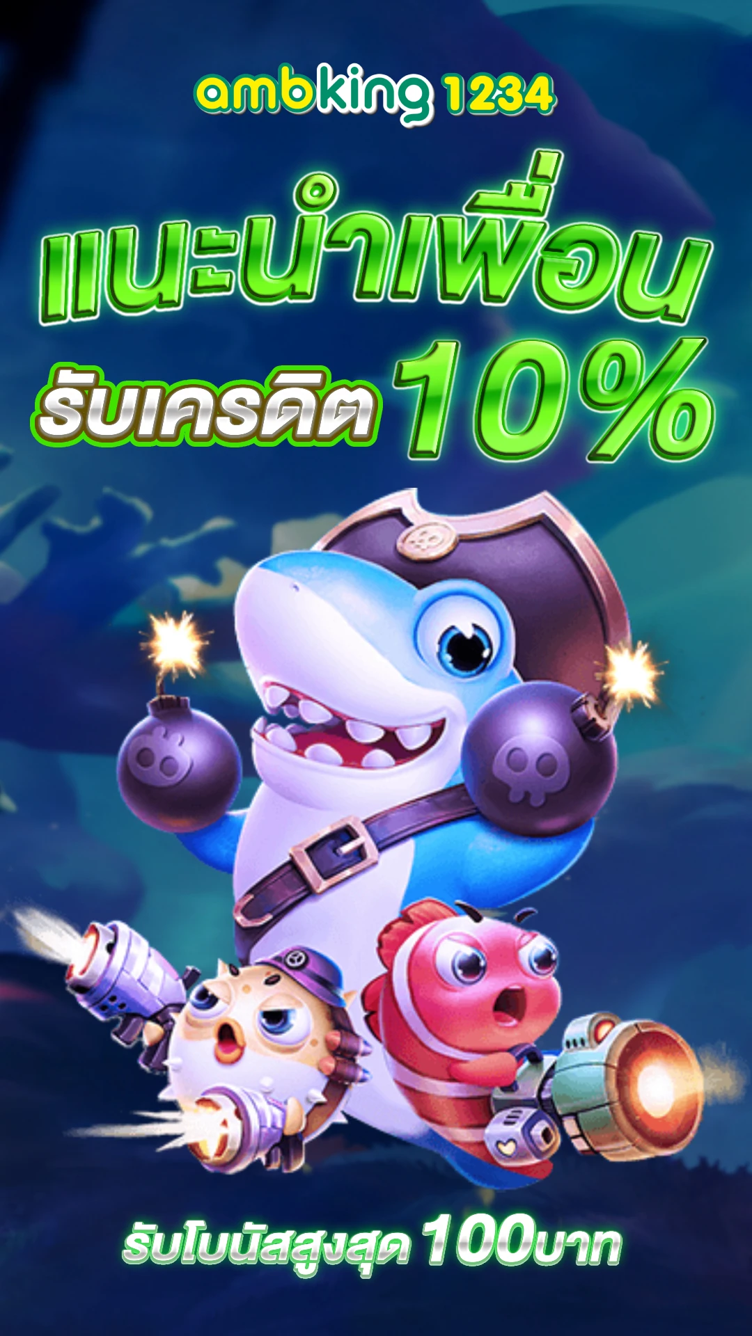 เว็บ พนันสมัครรับเครดิตฟรี - แบนเนอร์โปรโมชั่น