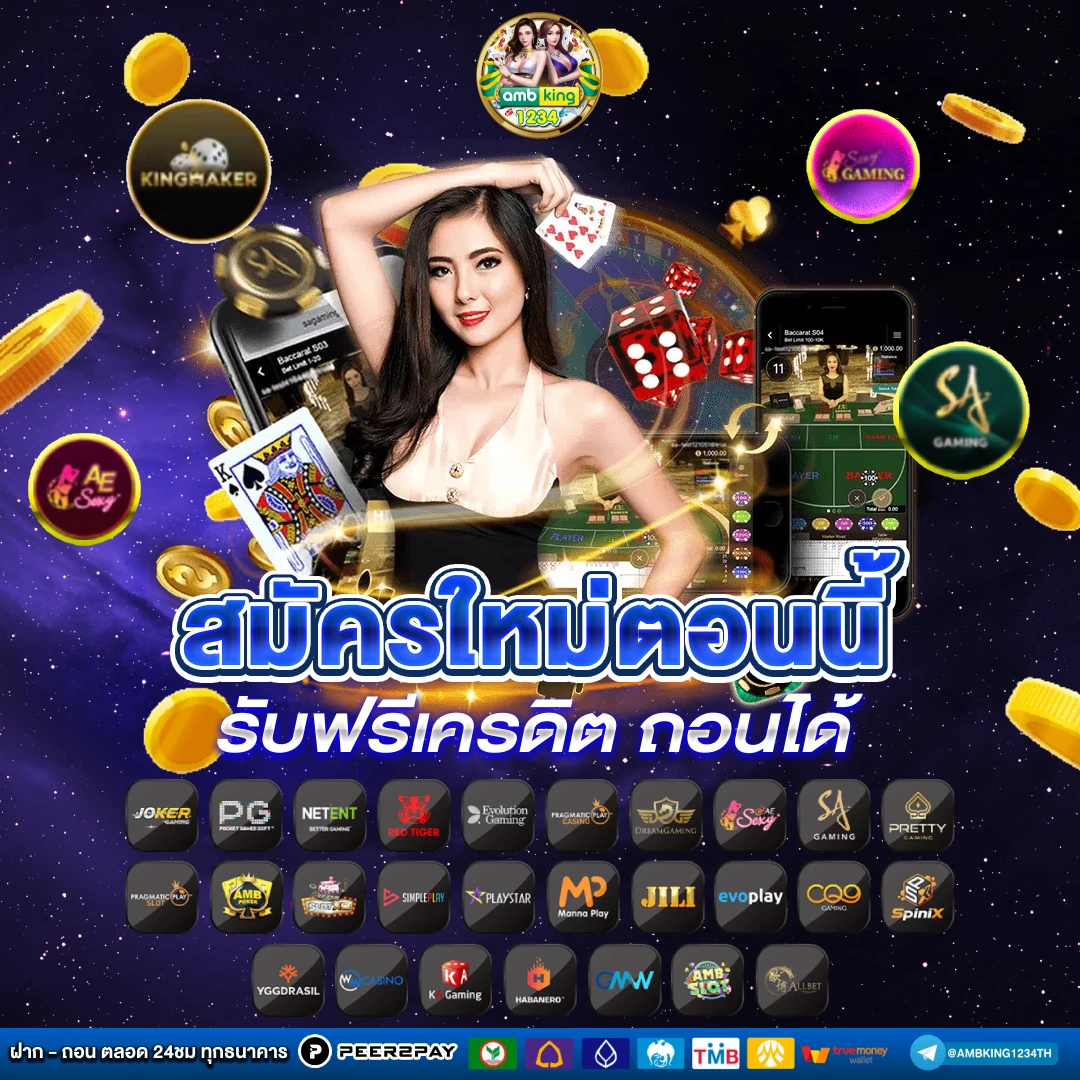 ยูสใหม่แตกง่าย - แบนเนอร์โปรโมชั่น
