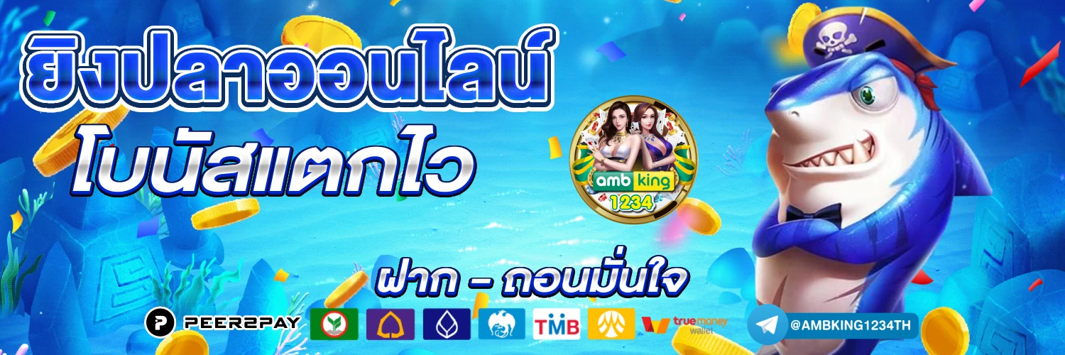 สลอตแตก - แบนเนอร์โปรโมชั่น