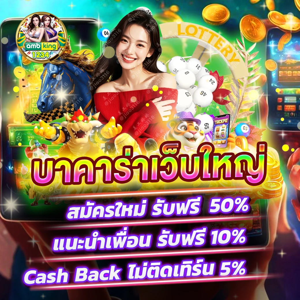 slot วอเลท - แบนเนอร์โปรโมชั่น