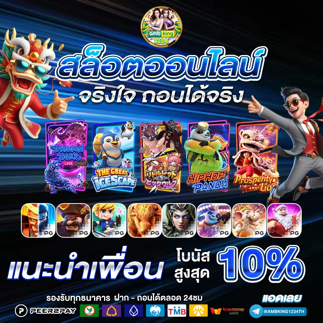 รวมสล็อตทุกค่ายในเว็บเดียว ฝากถอน ไม่มี ขั้นต่ํา - แบนเนอร์โปรโมชั่น