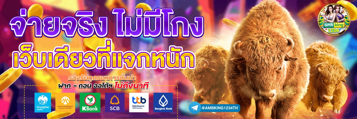 สิงหา88 - แบนเนอร์โปรโมชั่น