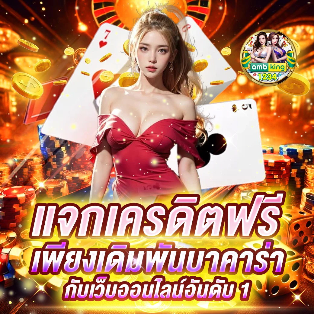 เว็บที่มีวอเลท - แบนเนอร์โปรโมชั่น