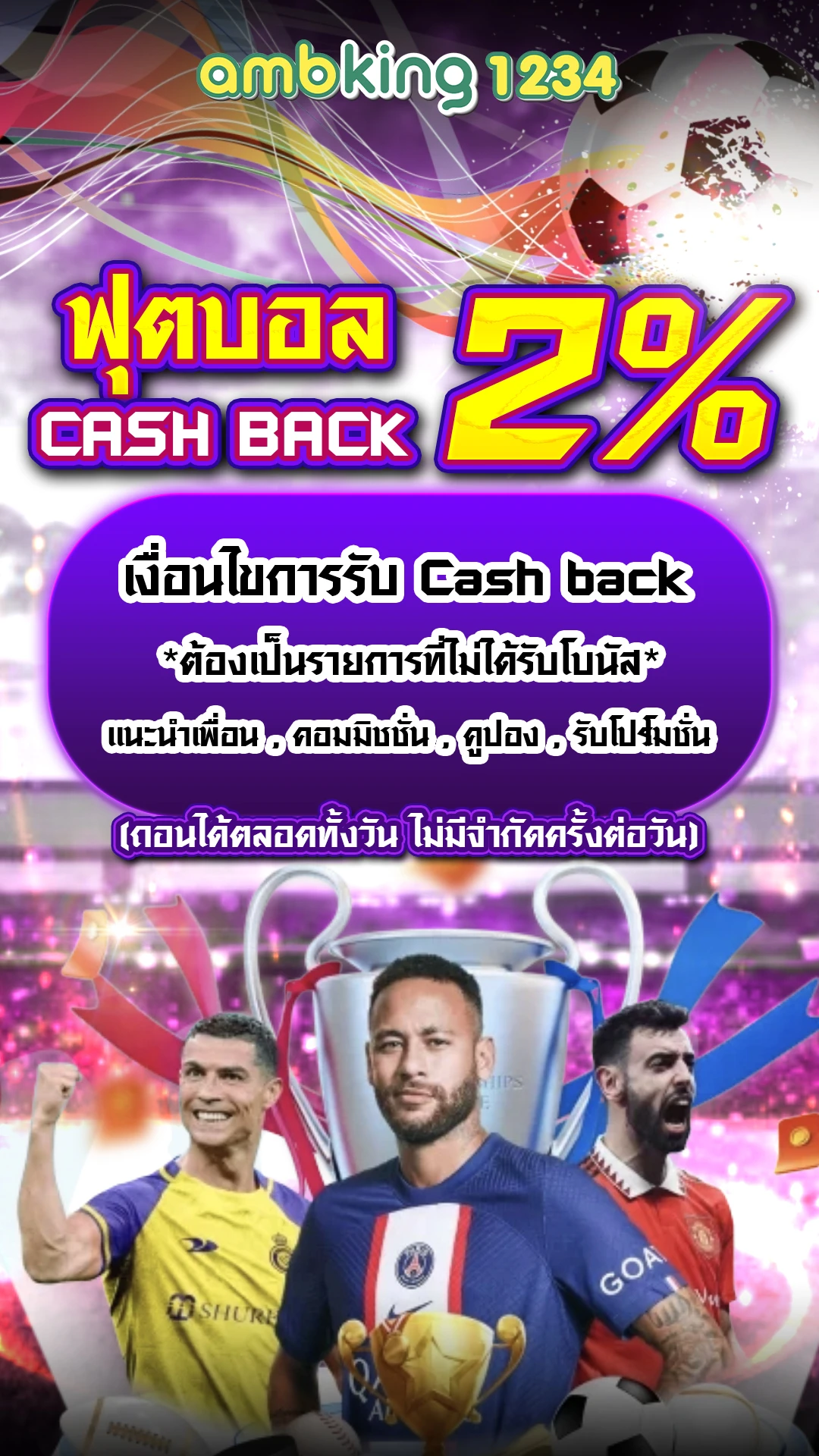 เว็บตรง100 - แบนเนอร์โปรโมชั่น