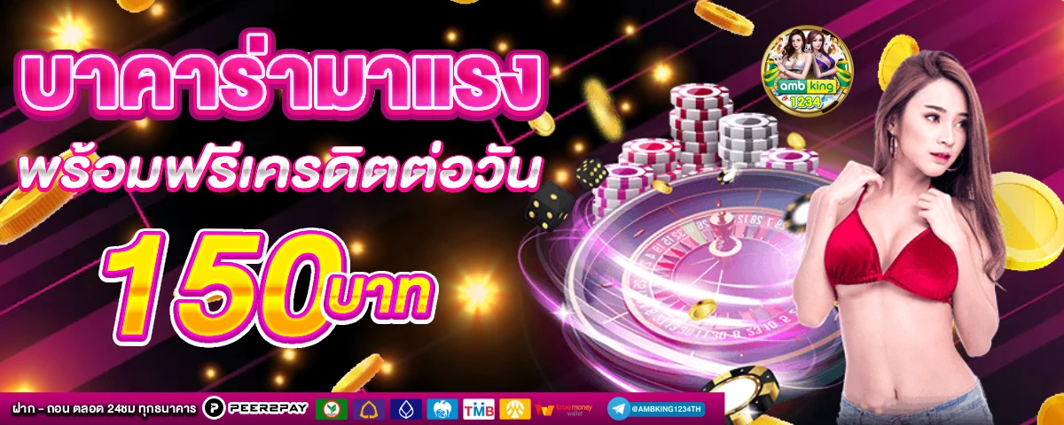 สมัครฝากถอนวอเลท - แบนเนอร์โปรโมชั่น