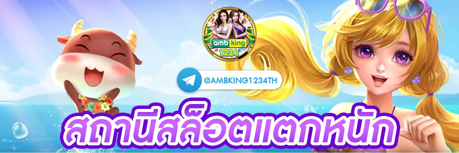 เว็บเกม สล็อต - แบนเนอร์โปรโมชั่น