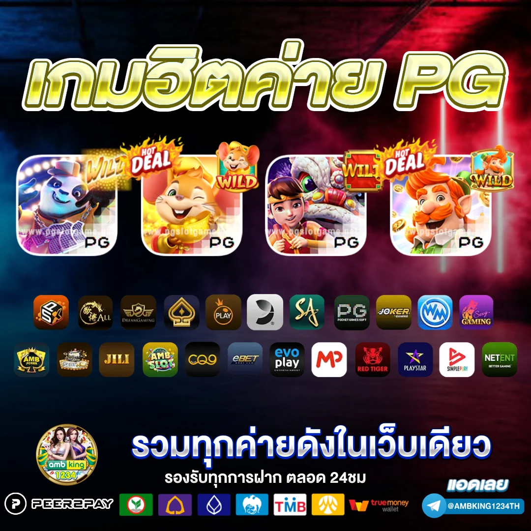 เกมสล็อตที่แตกง่ายที่สุด - แบนเนอร์โปรโมชั่น