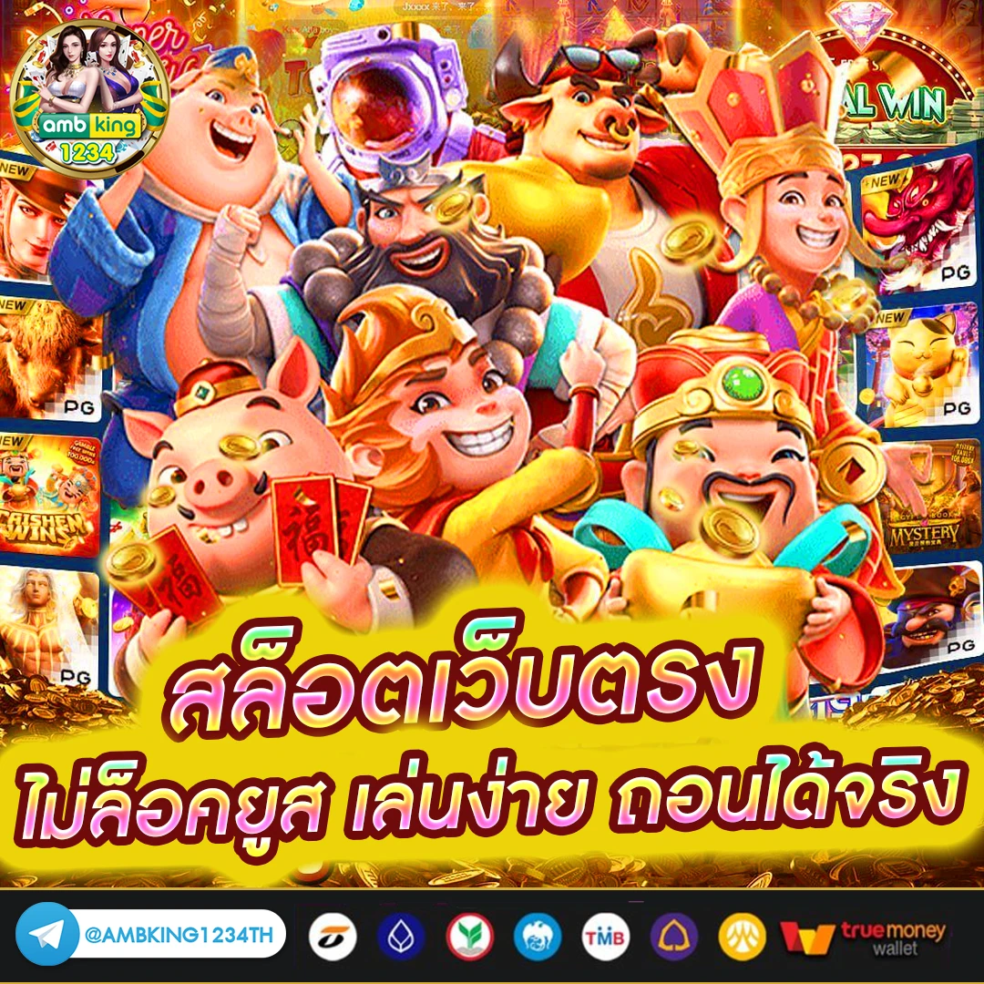 สล็อต pg มาแรง - แบนเนอร์โปรโมชั่น