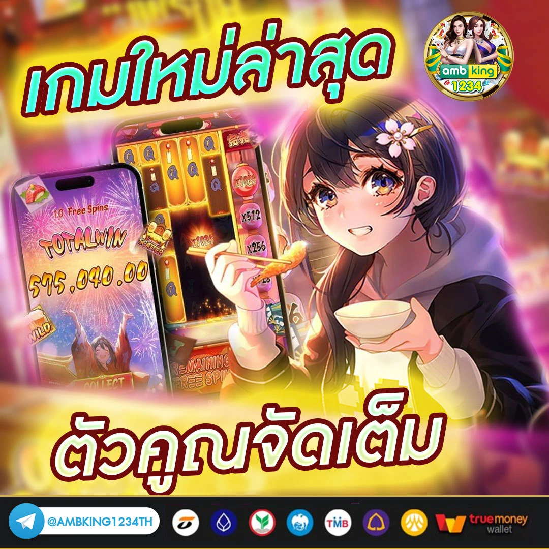 pg ทรูวอเลท - แบนเนอร์โปรโมชั่น