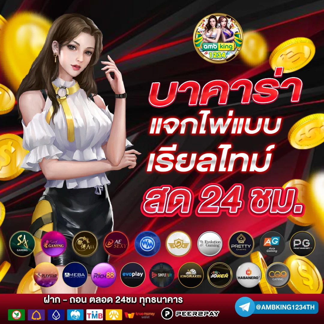 คาสิโน 888 - แบนเนอร์โปรโมชั่น
