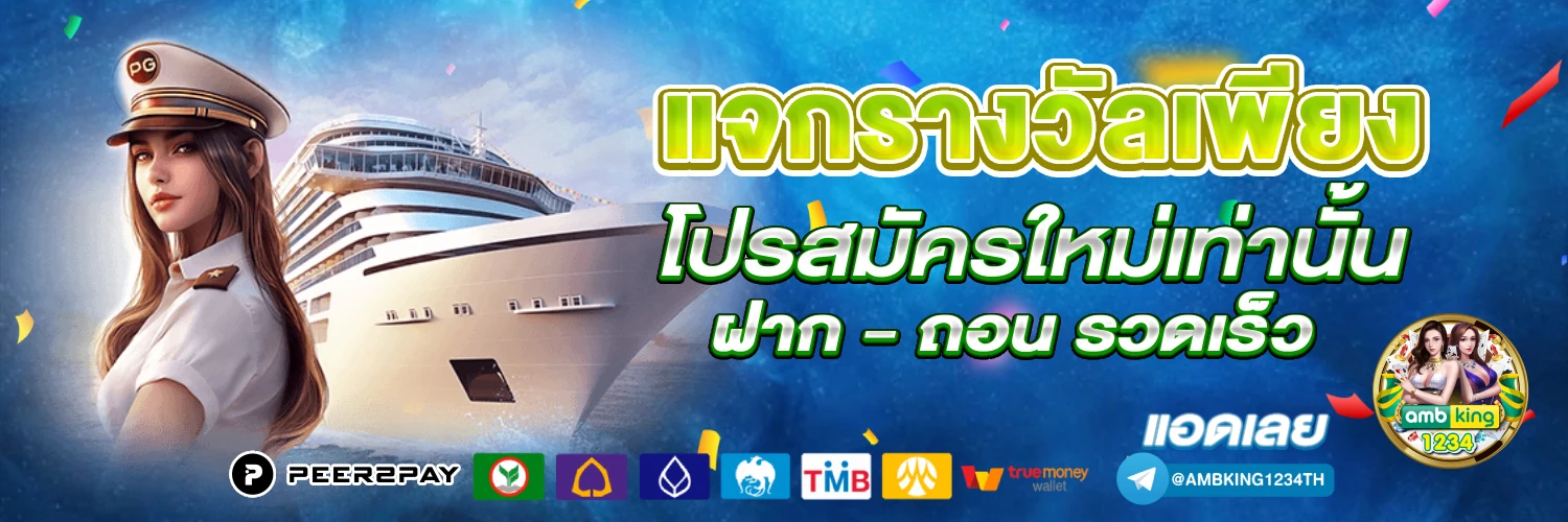 สลอต888 - แบนเนอร์โปรโมชั่น