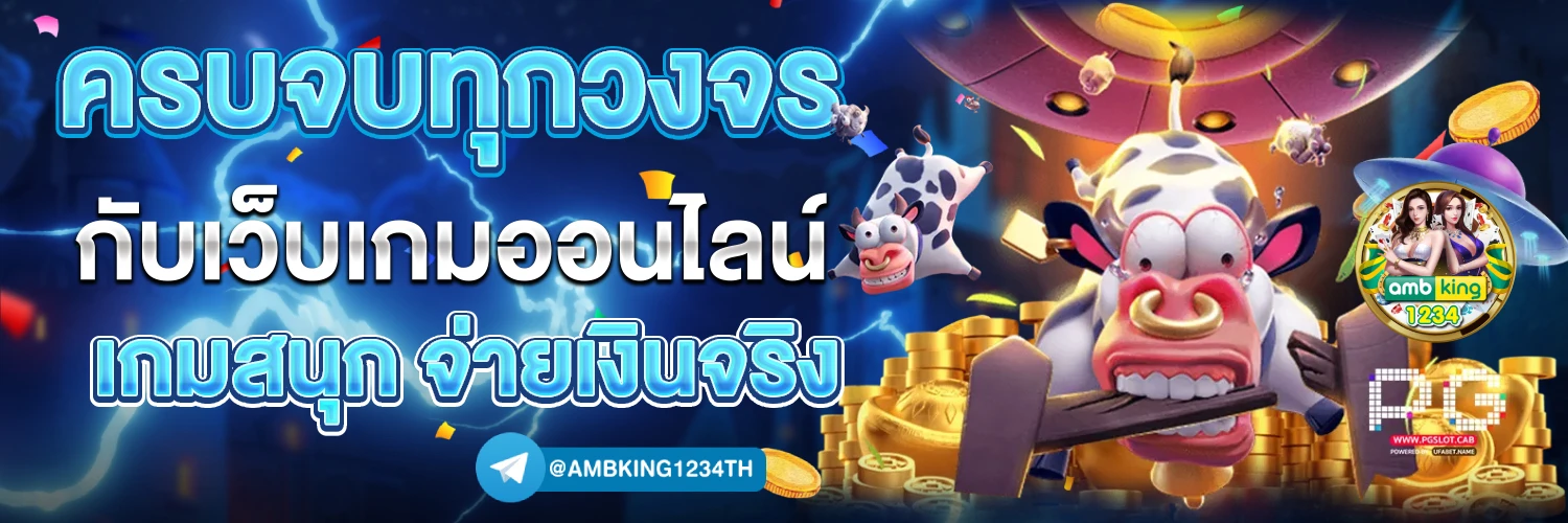 เกมสล็อตมาแรง - แบนเนอร์โปรโมชั่น