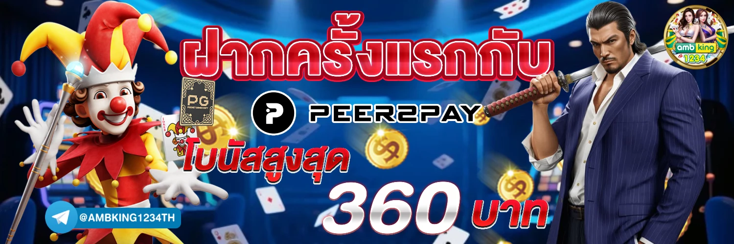 โปรสล็อต สมาชิกใหม่ 100 เทิ ร์ น. 1 เท่า - แบนเนอร์โปรโมชั่น