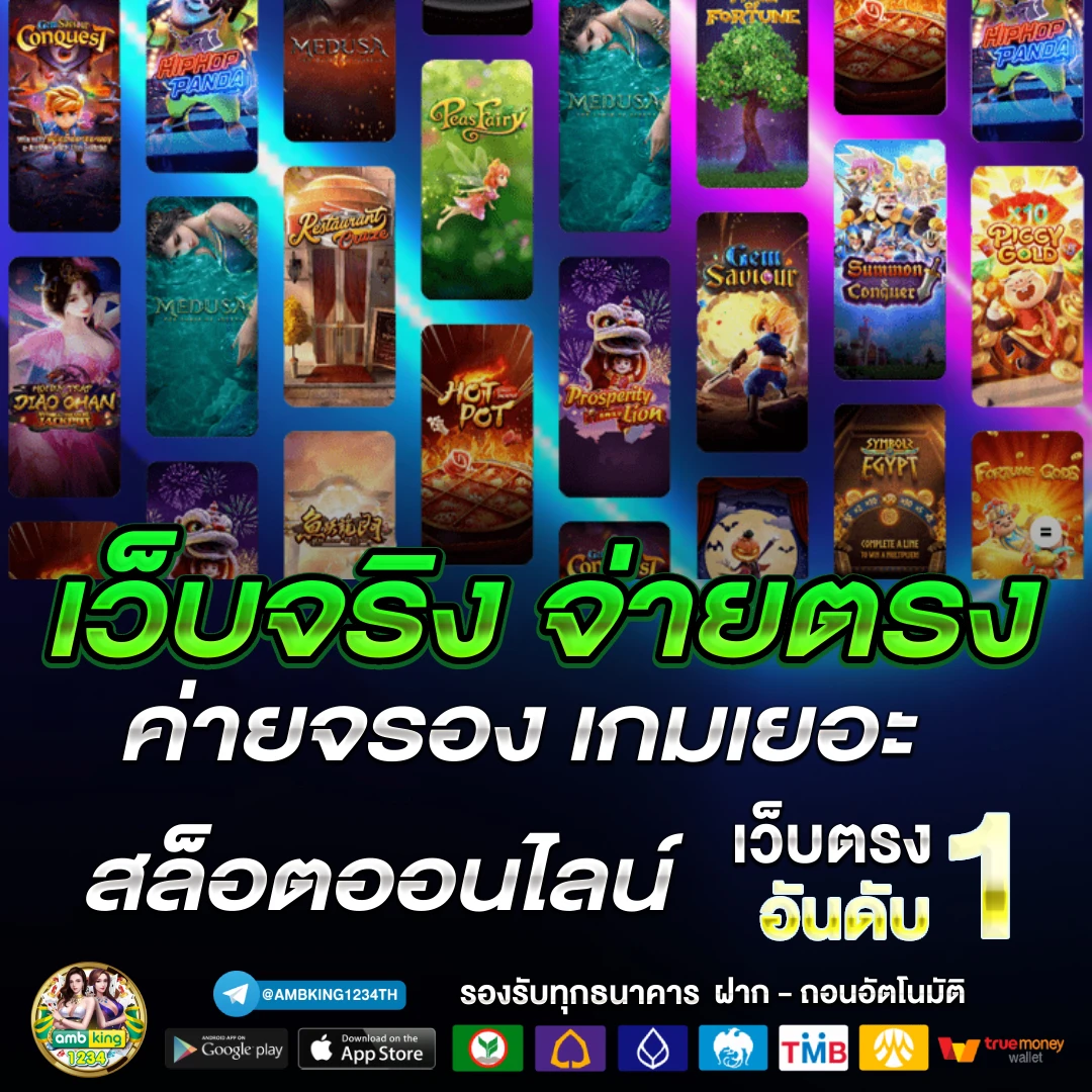 พนันออนไลน์ วอเลท - แบนเนอร์โปรโมชั่น