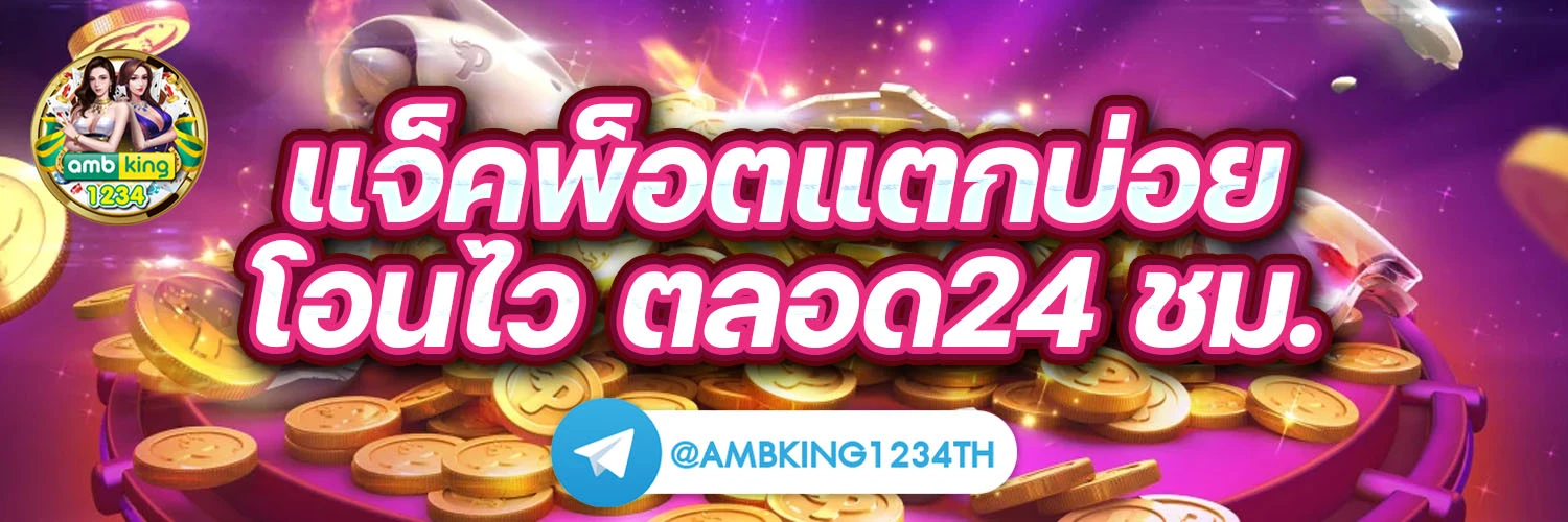 การพนันออนไลน์ - แบนเนอร์โปรโมชั่น