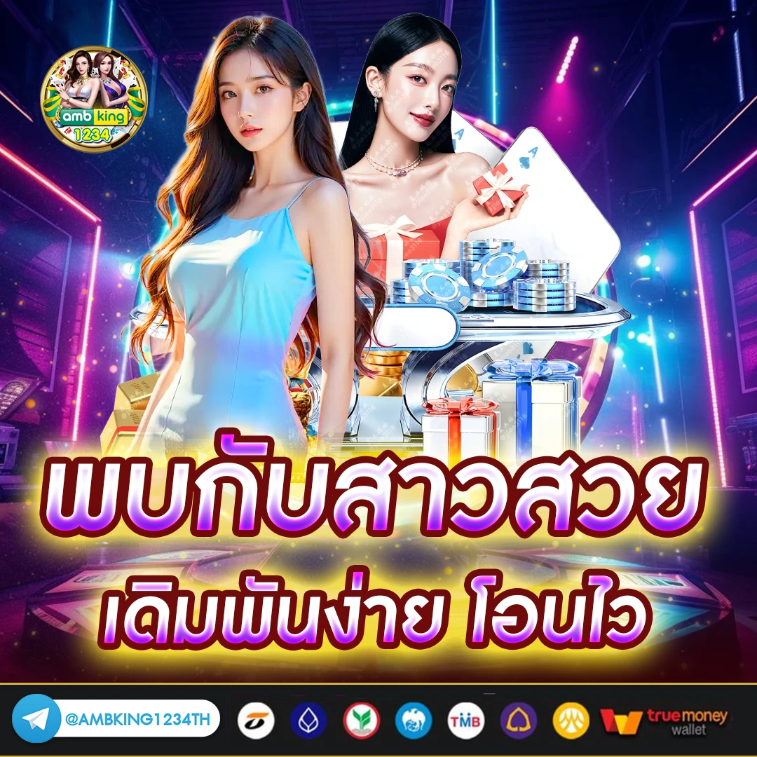 เว็บ ตรง - แบนเนอร์โปรโมชั่น