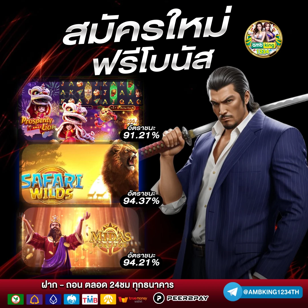 slot web ทดลอง - แบนเนอร์โปรโมชั่น