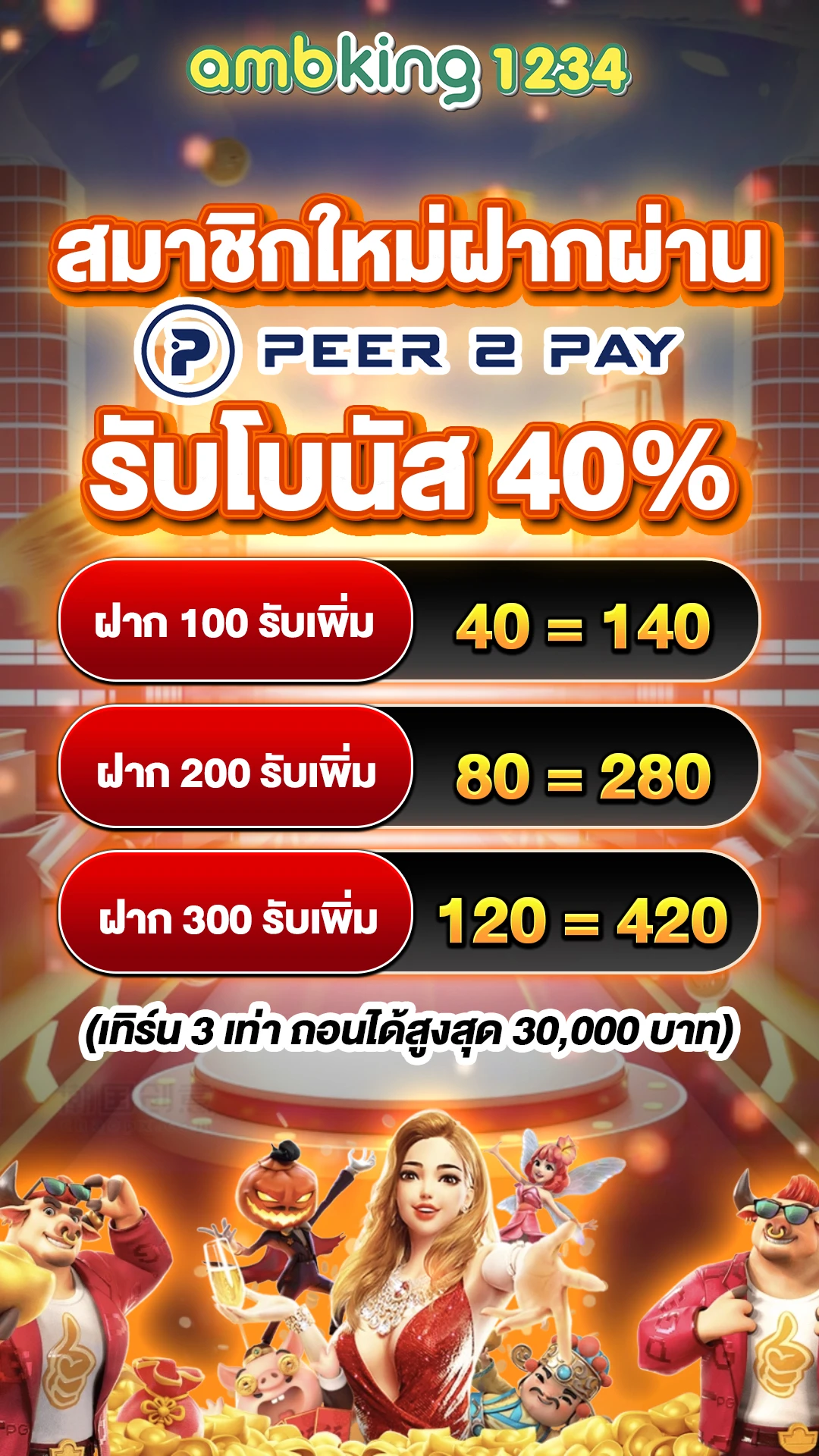 เว็บบาคาร่า168 - แบนเนอร์โปรโมชั่น