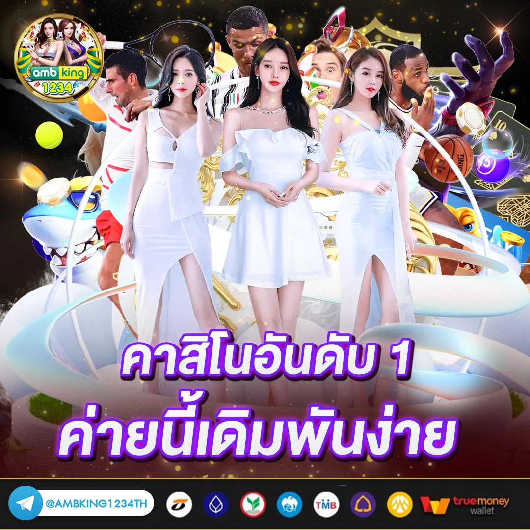 ทางเข้าpg slot logo - แบนเนอร์โปรโมชั่น